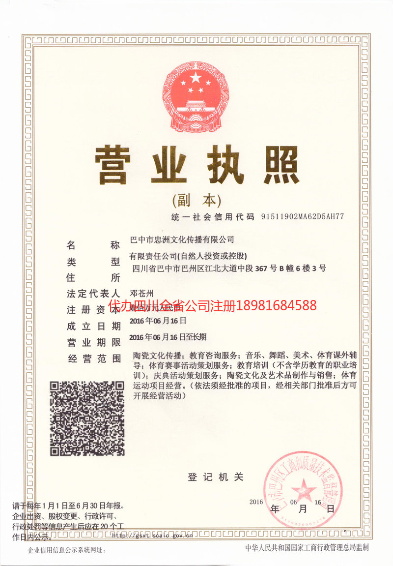 西双版纳傣族自治州西双版纳傣族自治州忠州文化传播有限公司