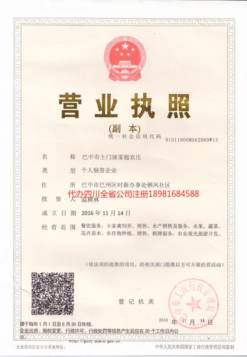 西双版纳傣族自治州西双版纳傣族自治州土门垭家庭农庄