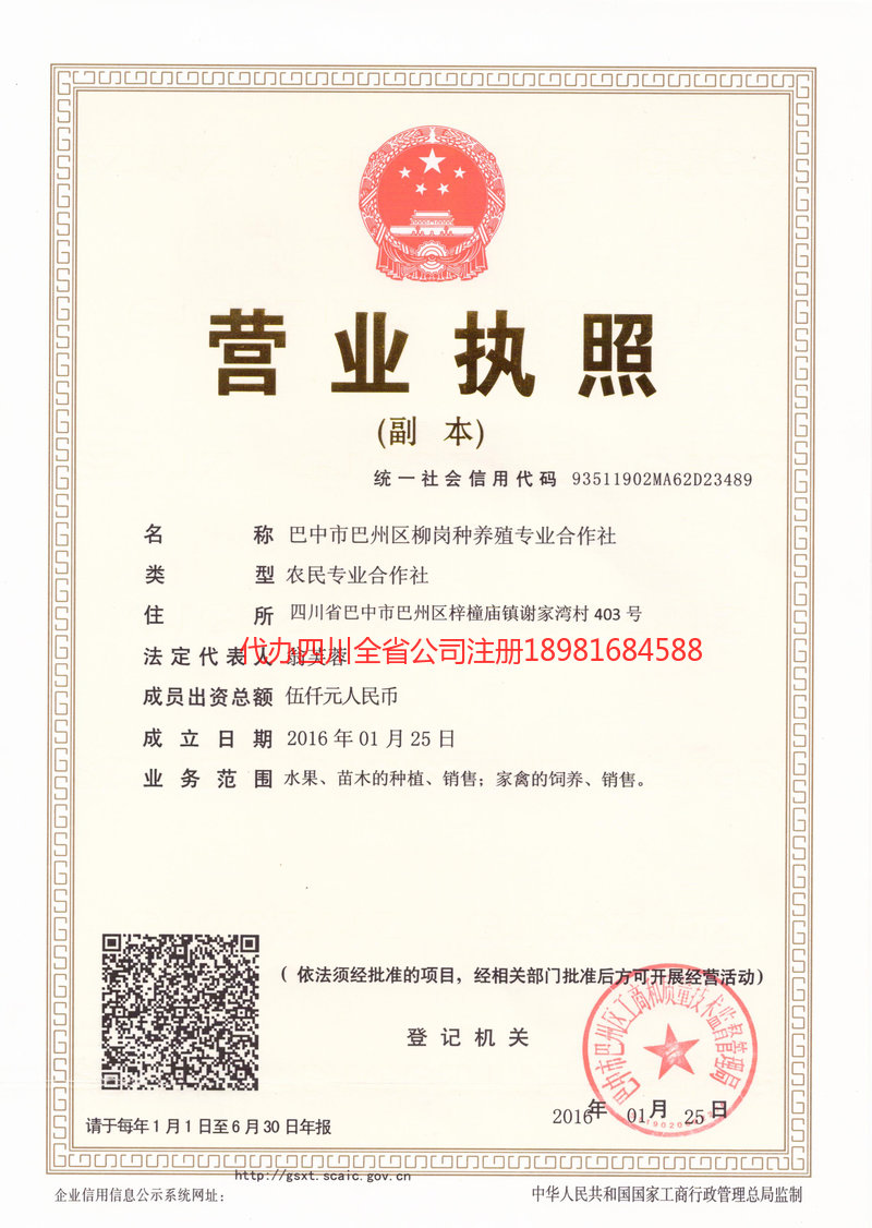 西双版纳傣族自治州西双版纳傣族自治州柳岗种养殖专业合作社