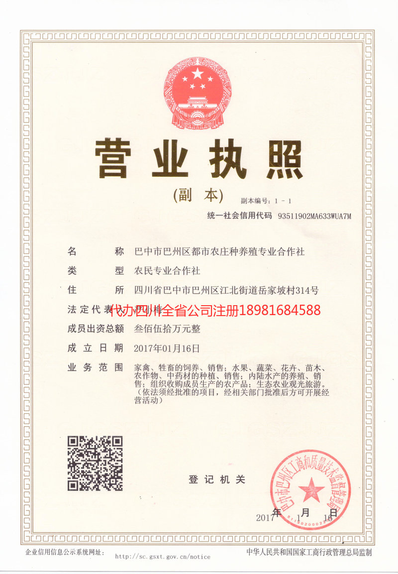 西双版纳傣族自治州西双版纳傣族自治州都市农庄种养殖专业合作社